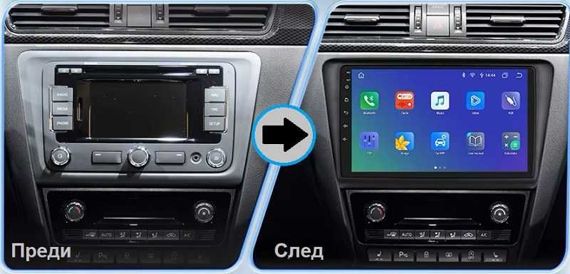 Seat Toledo / Skoda Rapid мултимедия GPS навигация
