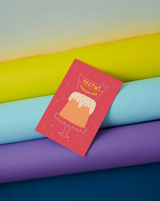 Картички за рожден ден