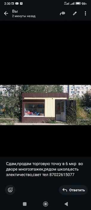 Продам ,сдам в хорошие руки