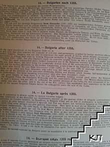 Първо издание на Атласа с 40 карти на Димитър Ризов.от 1917г. !