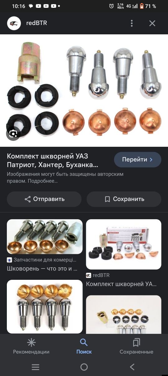 Продам запчасти на УАЗ