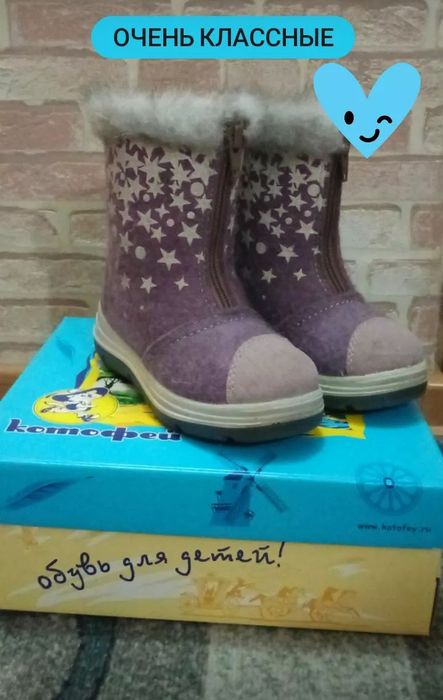 Валенки в отличном состоянии фирмы  "Котофей"