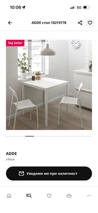 Офис Стол  Имеа /