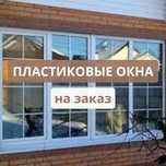 Пластиковые окна двери - Раздвижные перегородки Akfa romlar Установка