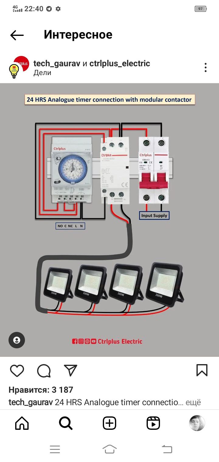 Elektrik xizmati 220V / 380V