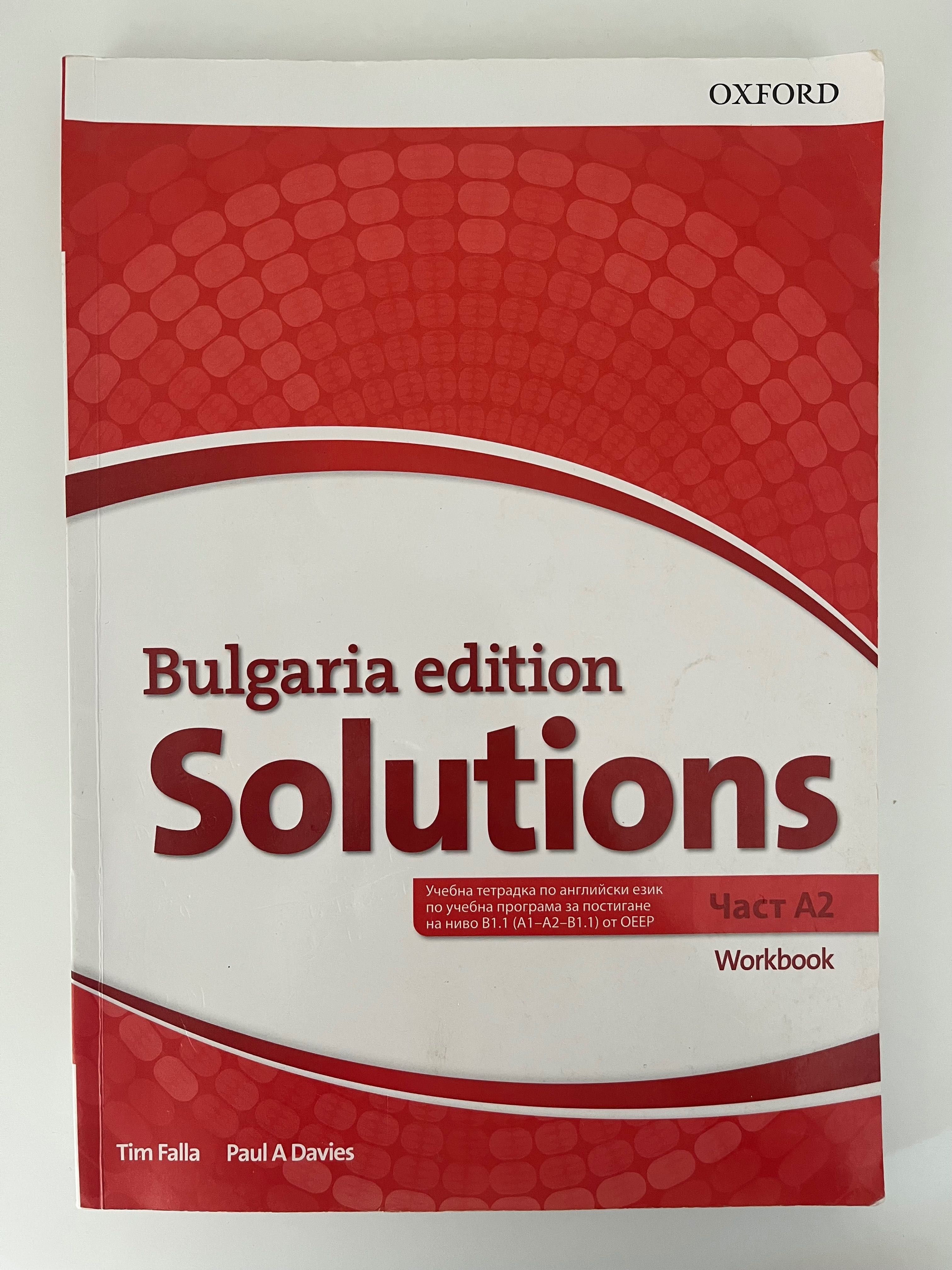 Solutions учебник и учебна тетрадка по английски част A2
