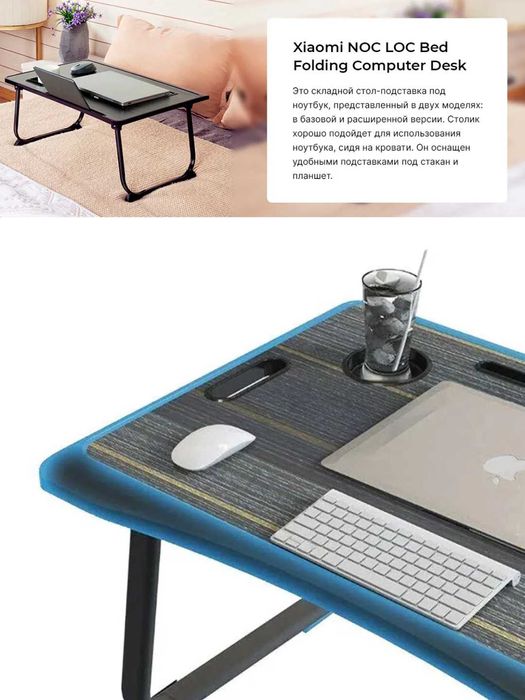 Xiaomi Подставка для ноутбуков парта для учебы и завтрака планшет