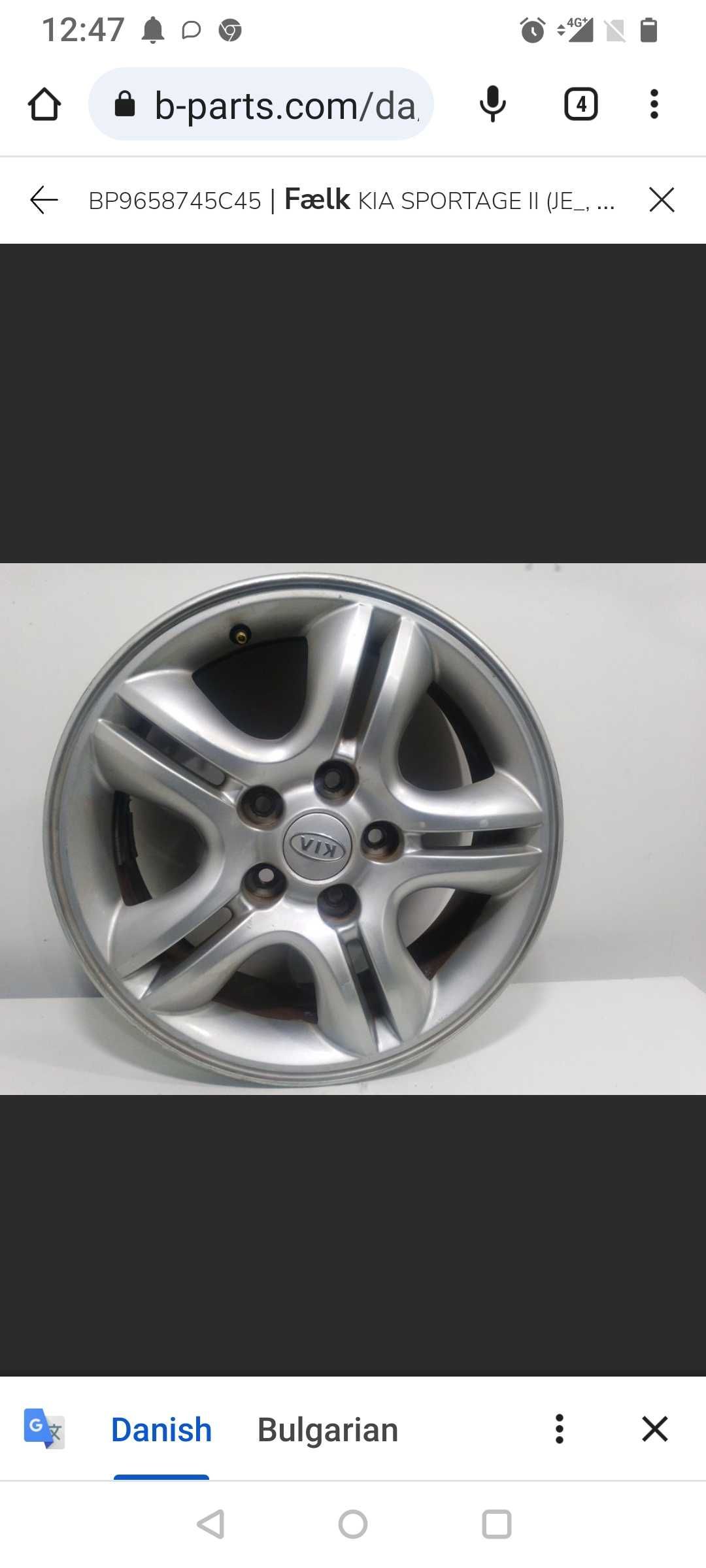 Джанта 16" Kia, Hyundai , Honda  1 брой