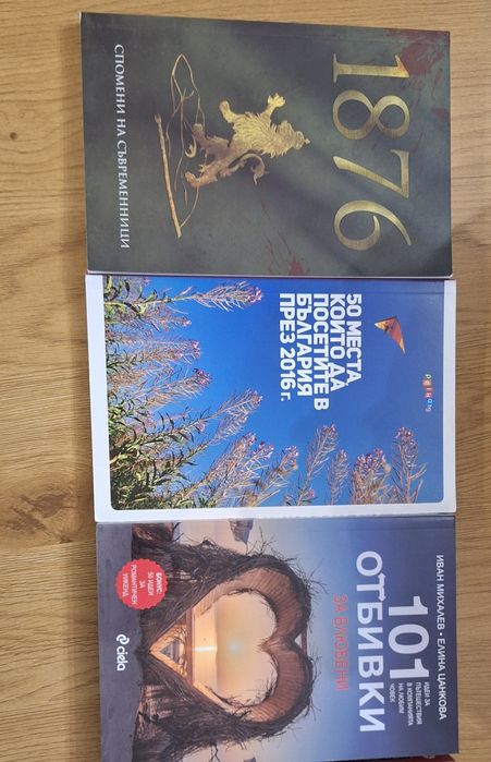 Книги различни видове