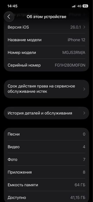 Iphone 12 в хорошем состоянии