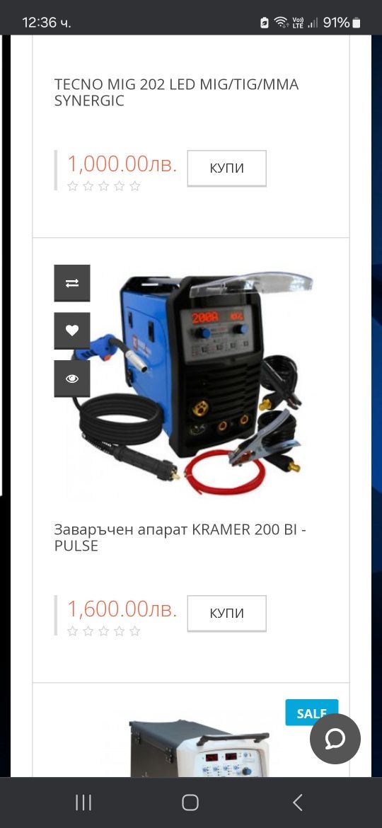 Kramer 200 bi-pulse