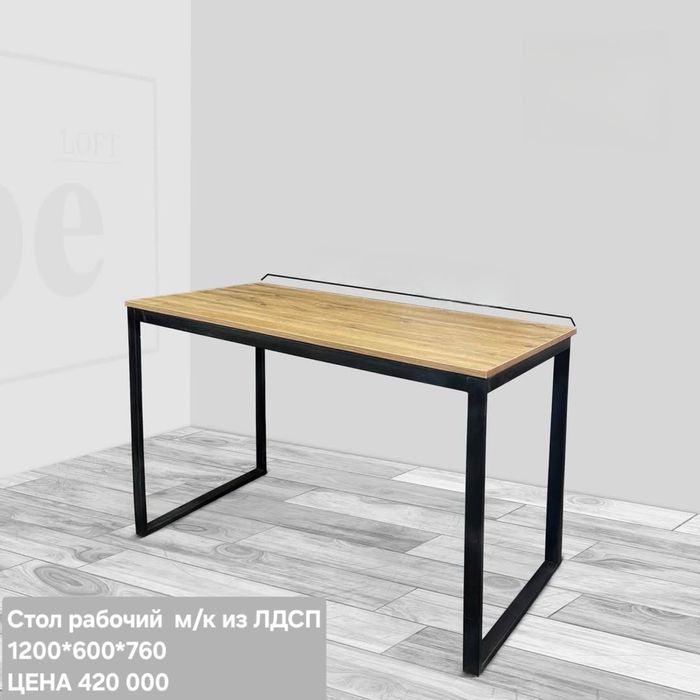 Stol va stullar sifatli yasaymiz