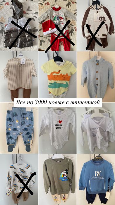 Детские одежды и вещи по низкой цене