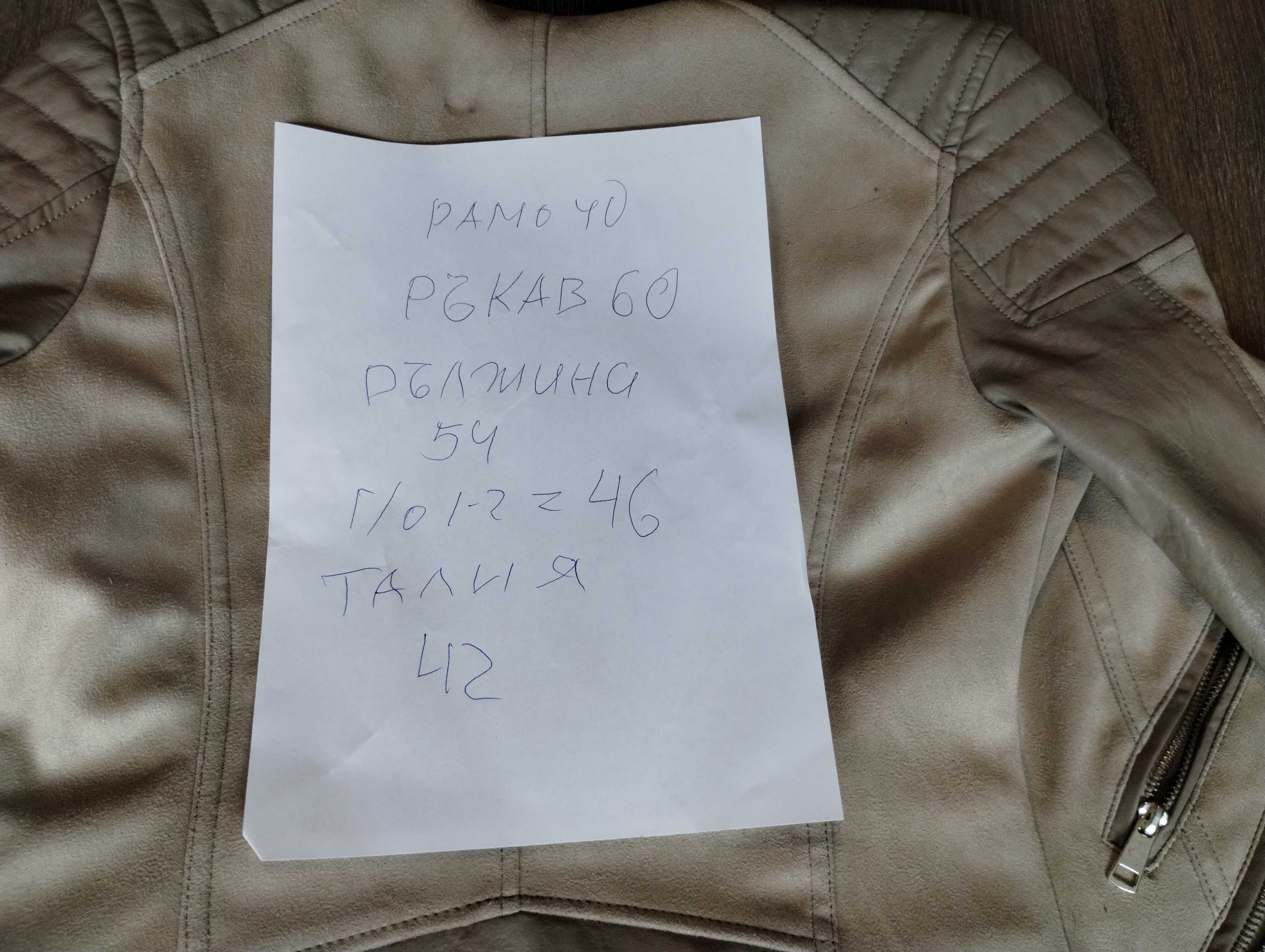 Дамски якета от кожа напа най скъпа и мека кожа.