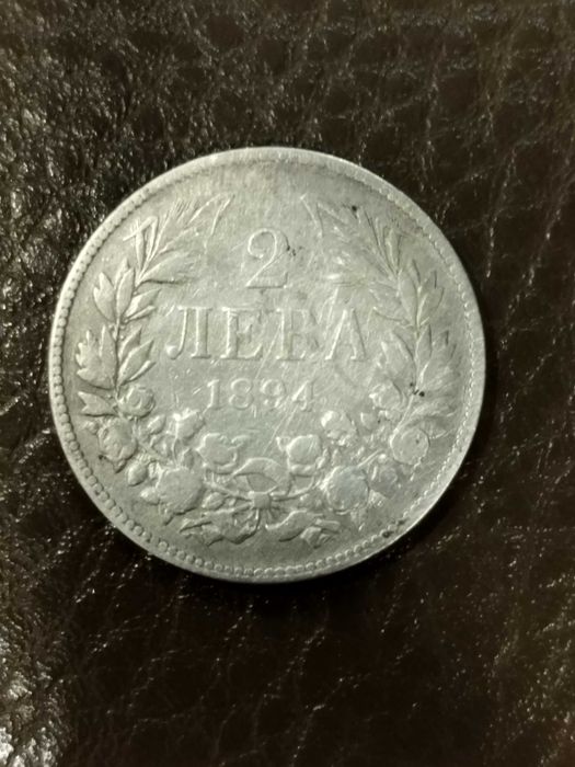 Сребърна монета 2 лв.1894г. 60лв