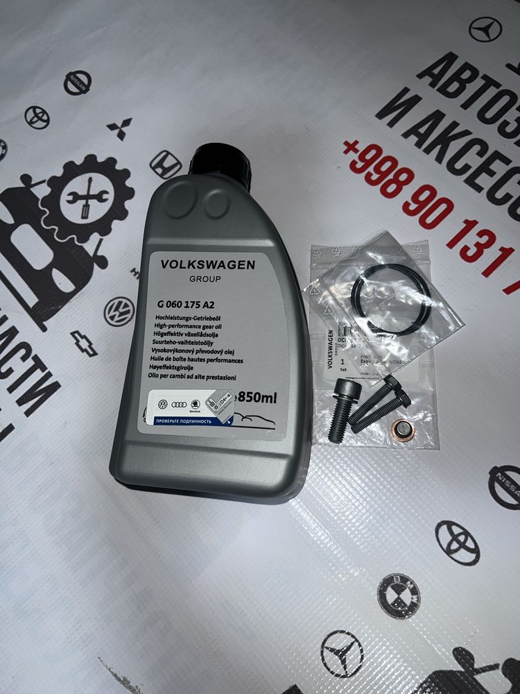 Масло муфты Haldex (Халдекс) Skoda Kodiaq, Haval