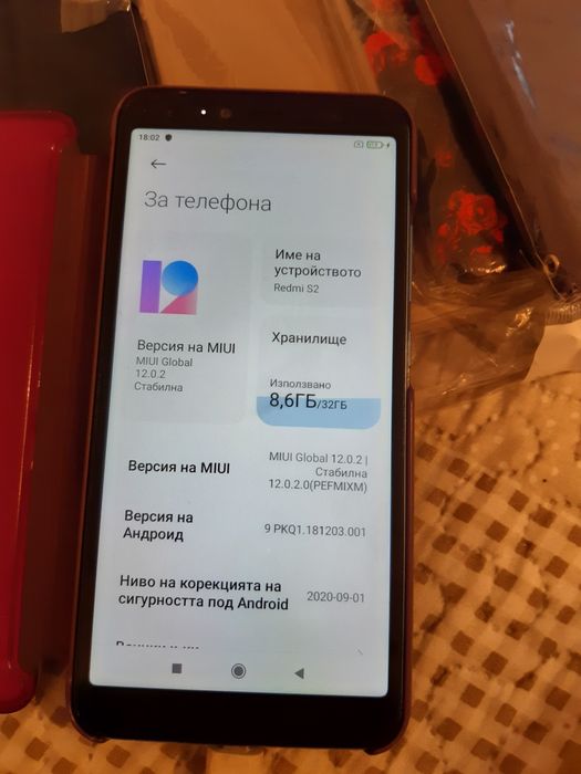 Мобилен телефон Xiaomi Redmi S2