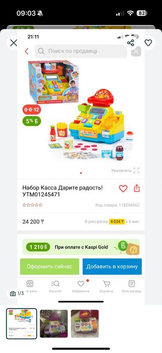 Кассовый аппарат игруш