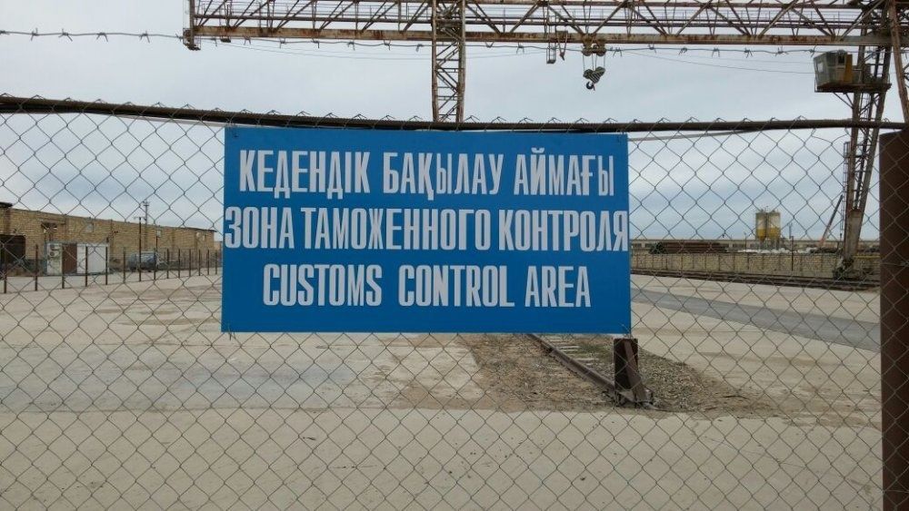 Таможенный брокер, Растаможка. СВХ Атырау.