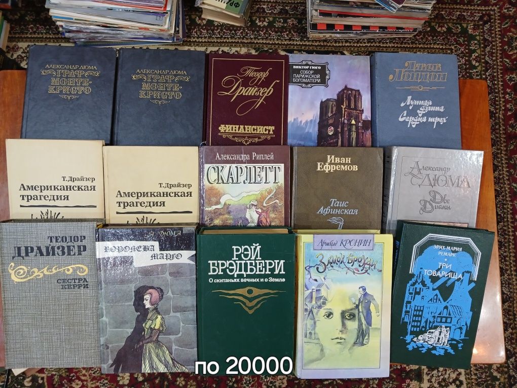 Популярные произведения русских и зарубежных писателей