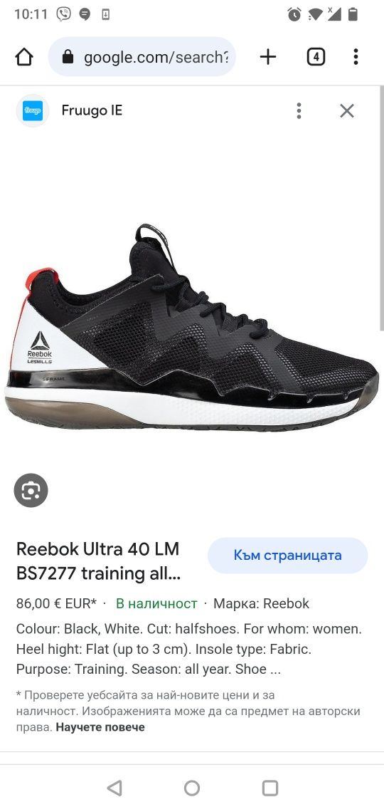 Reebok Ultra 4.0 Les Mills номер 40.5