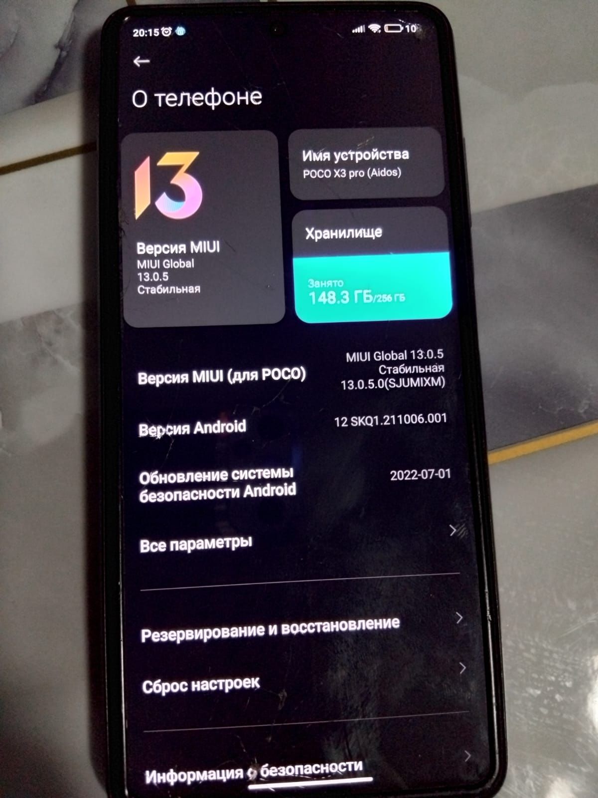 Poco x3 pro 256гб