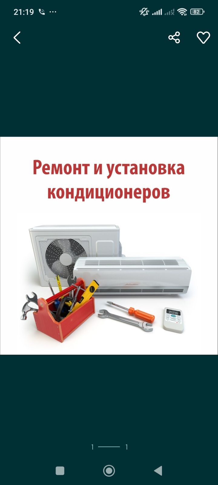 Ремонт кондиционеров