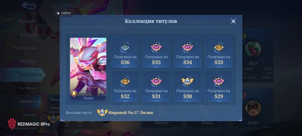 Аккаунт мобайл легенд