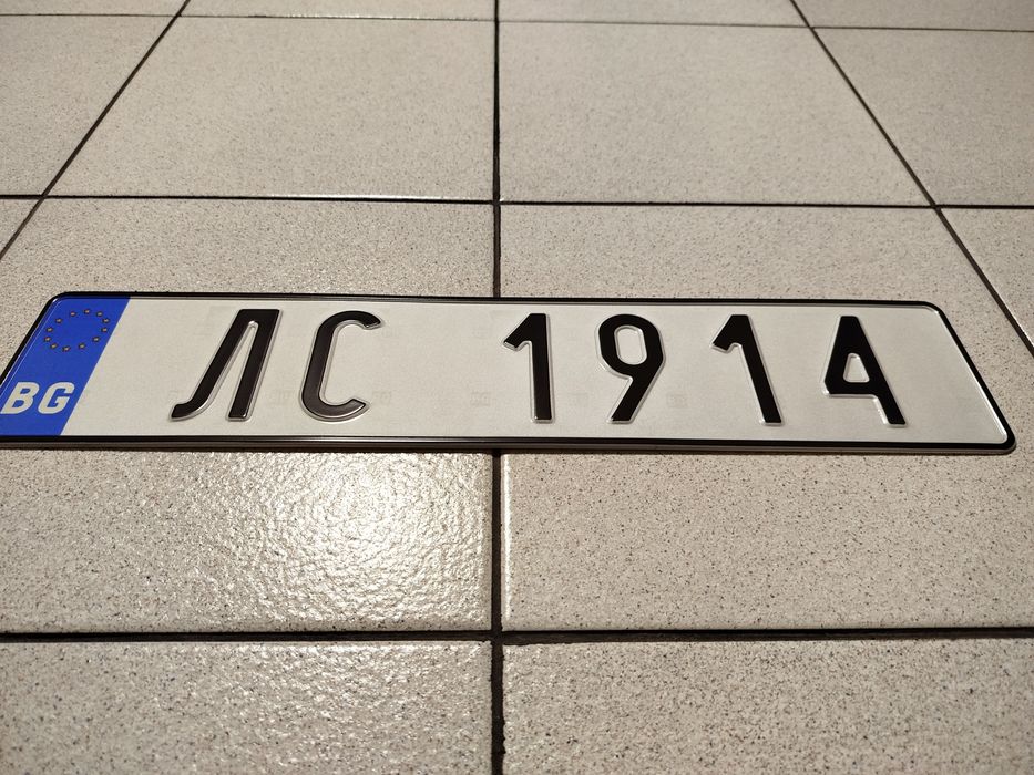 Левски София 1914 - колекционерска регистрационна табела