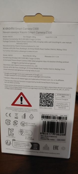 смарт камера Xiaomi C300