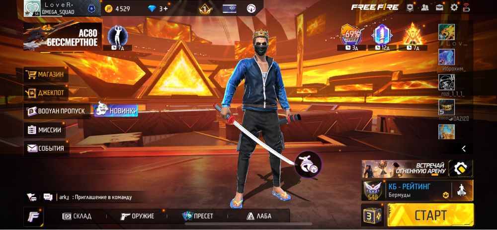 Фри фаер акк сатылады либо обмен на тик ток аккаунт