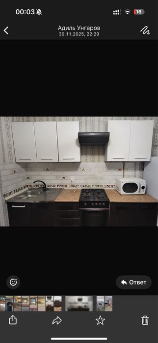 Кухонный гарнитур