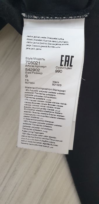 Karl Lagerfeld Sweat Jacket Full Zip  S НОВО ОРИГИНАЛ Мъжко Яке Горнищ