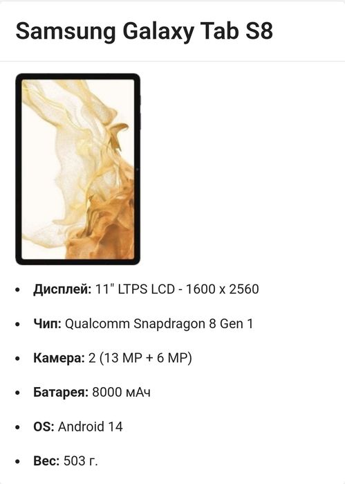 Samsung tab S8 128 gb 4g,5g