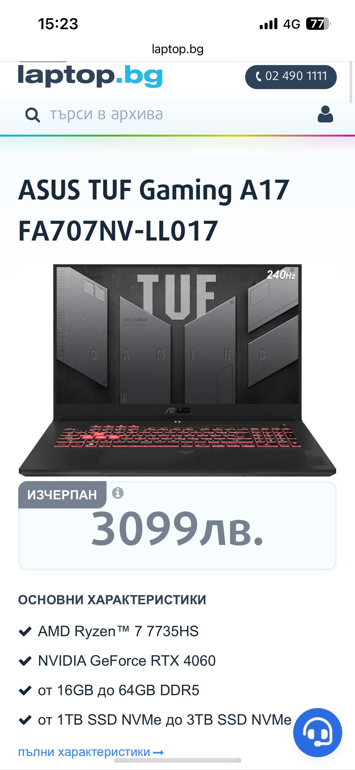 ASUS TUF Gaming A17