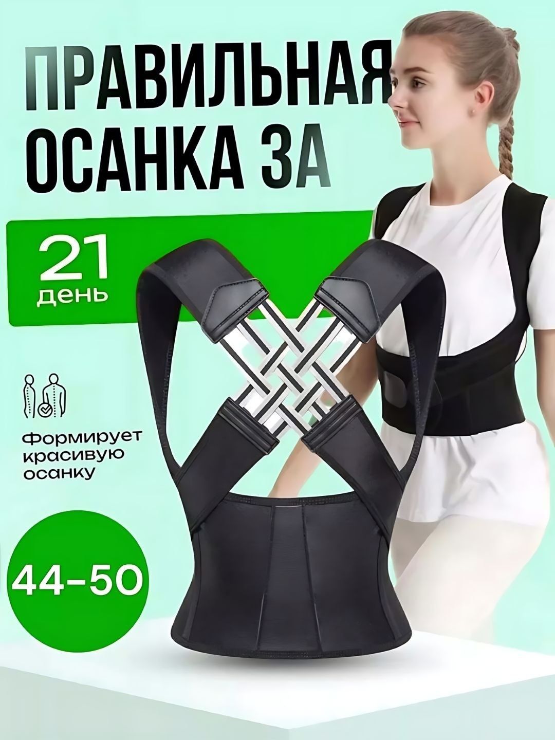 Ortopedik korset erkaklar va ayollar uchun umritqa karset