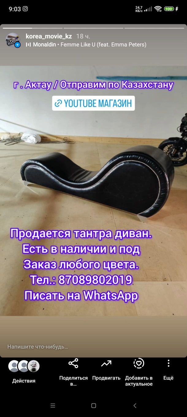 Тантра диван, tantra