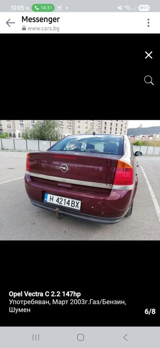 Opel Vectra газ/ бензин
