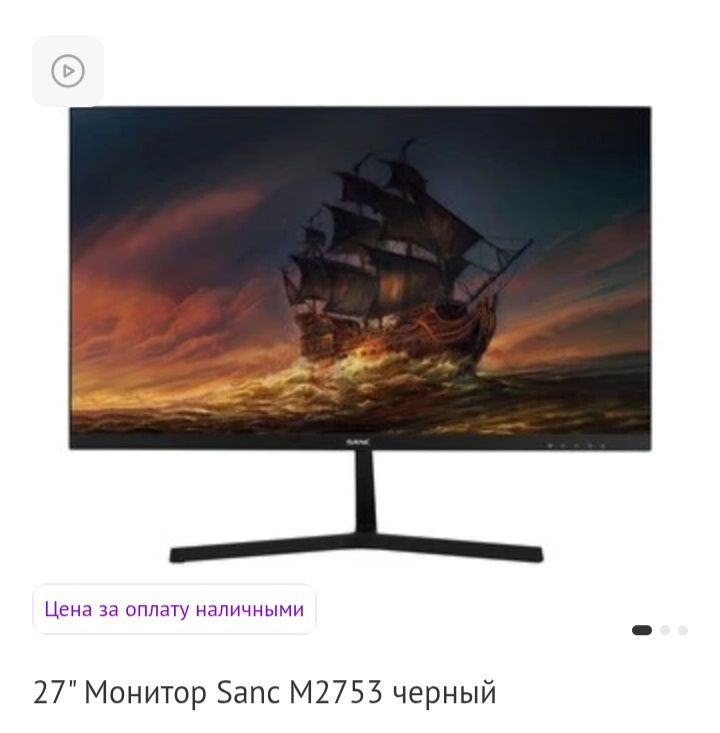 Монитор 27 дюймов