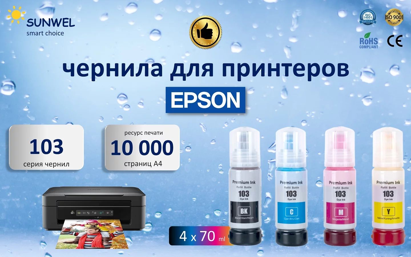 Canon va epson kraskalar sotuvda bor. Shahar boylab dostavka bor