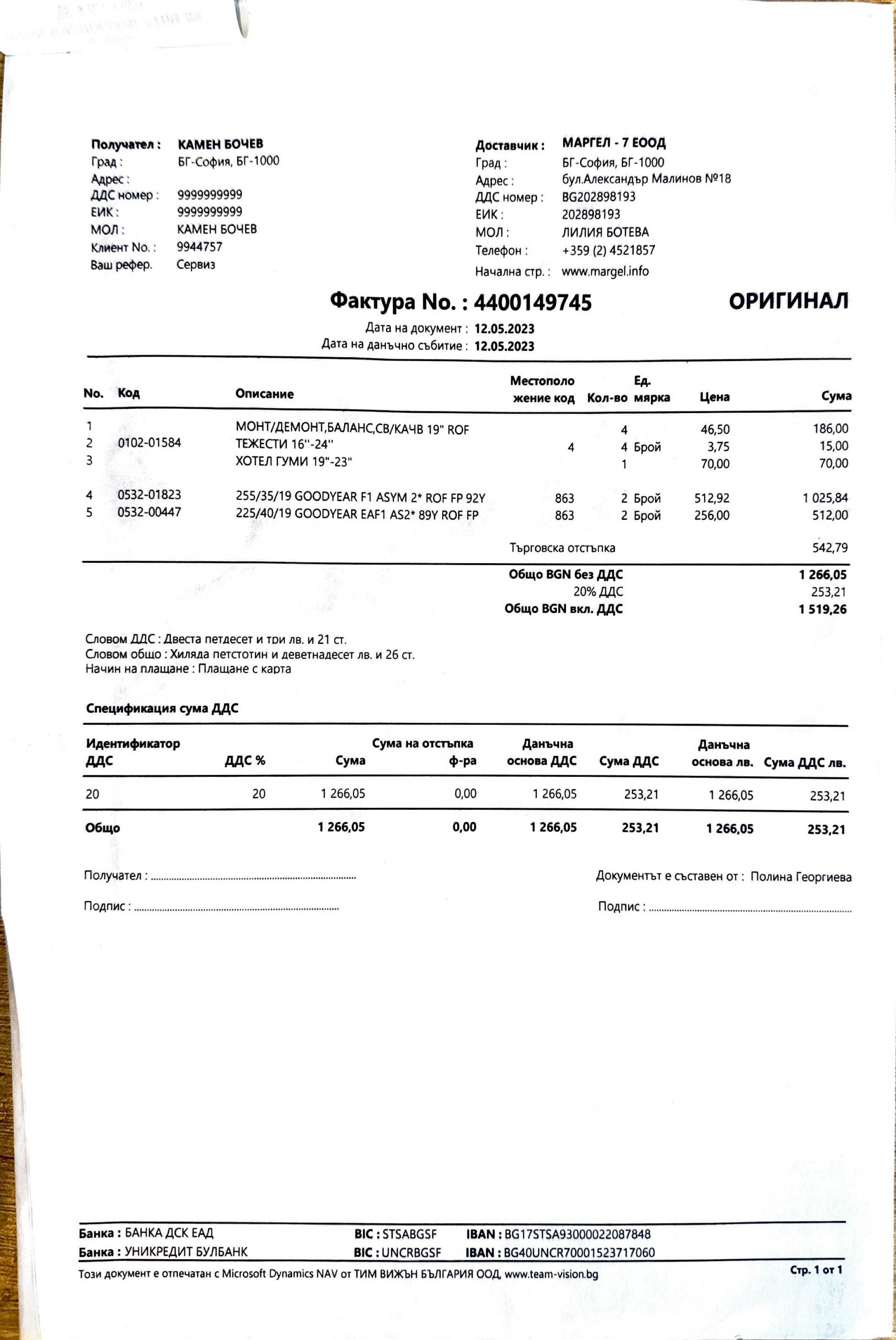 2бр 255/35/19 GoodYear F1 Eagle RunFlat на +/- 10 000 км