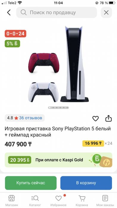 Ps5 игровая приставка с джойстиками