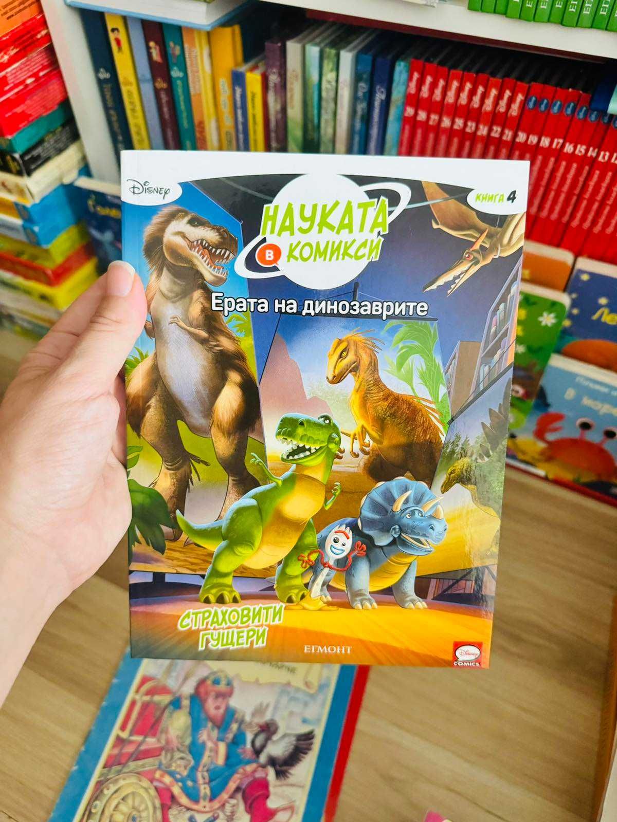 Детски книжки игри и пъзели
