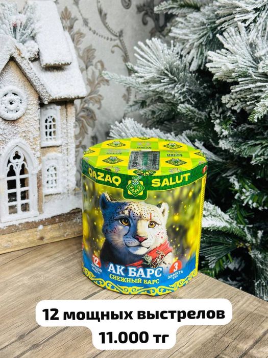 Цветной дым, салюты, холодные фонтаны