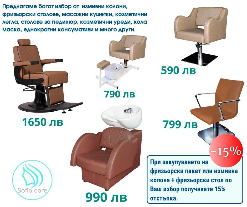 Преносима кушетка Козметичен  стол педикюр стол Фризьорско Оборудване