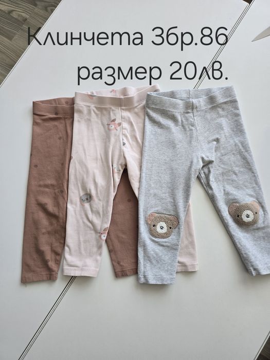 Детски дрехи Next
