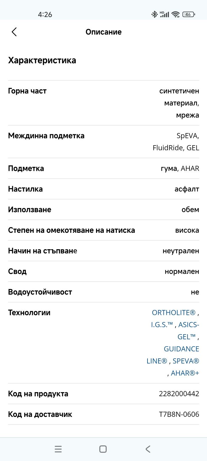 Asics Gel Culminus 19 38 номер 24 см