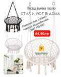 Висяща градинска люлка – Стил и уют за вашия дом и градина!