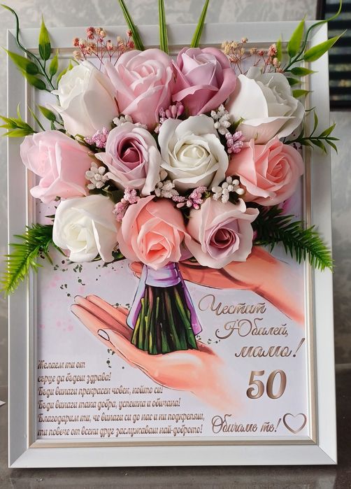 3D картини с ароматни сапунени рози