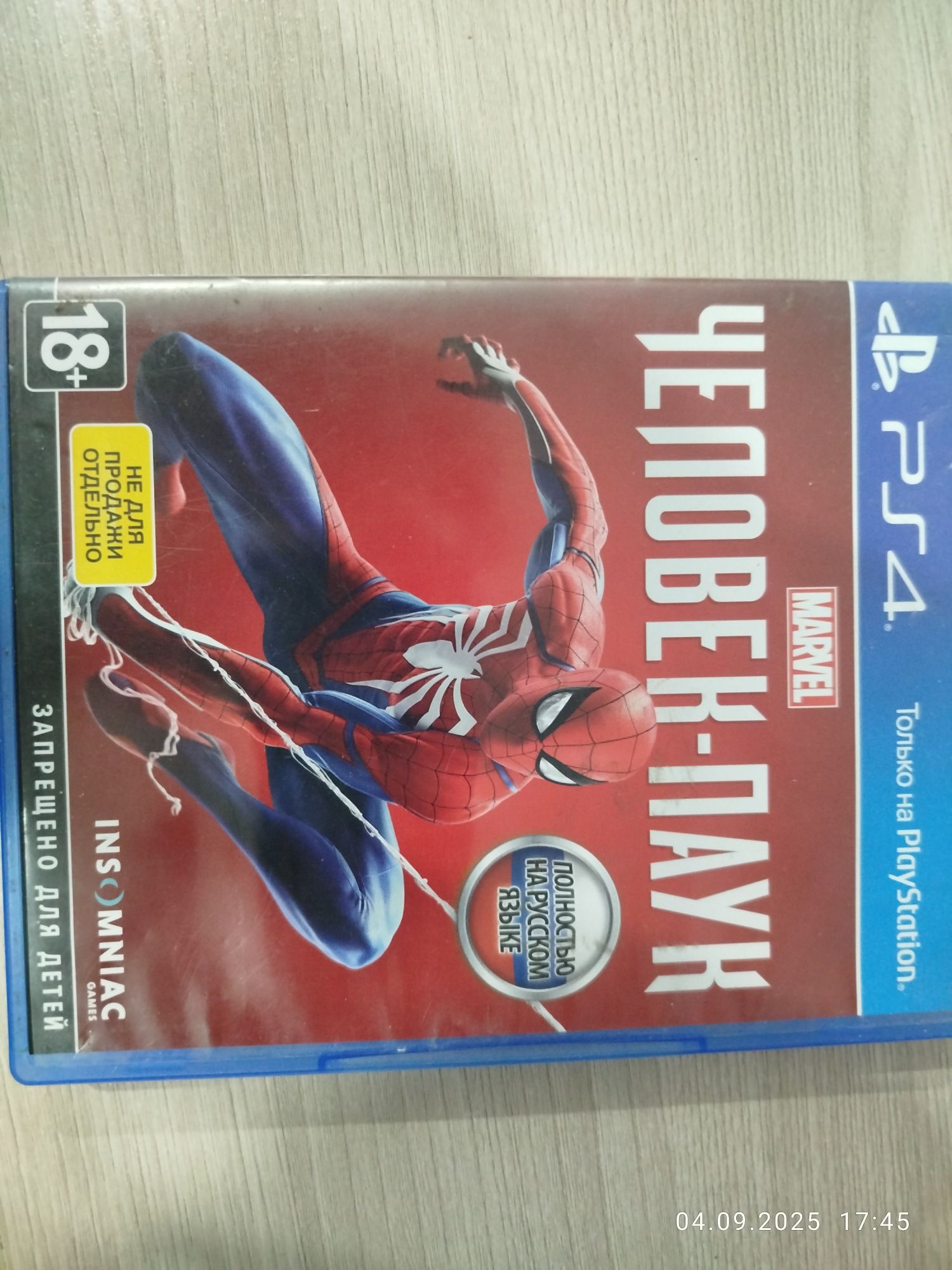 Spyder man 2018.